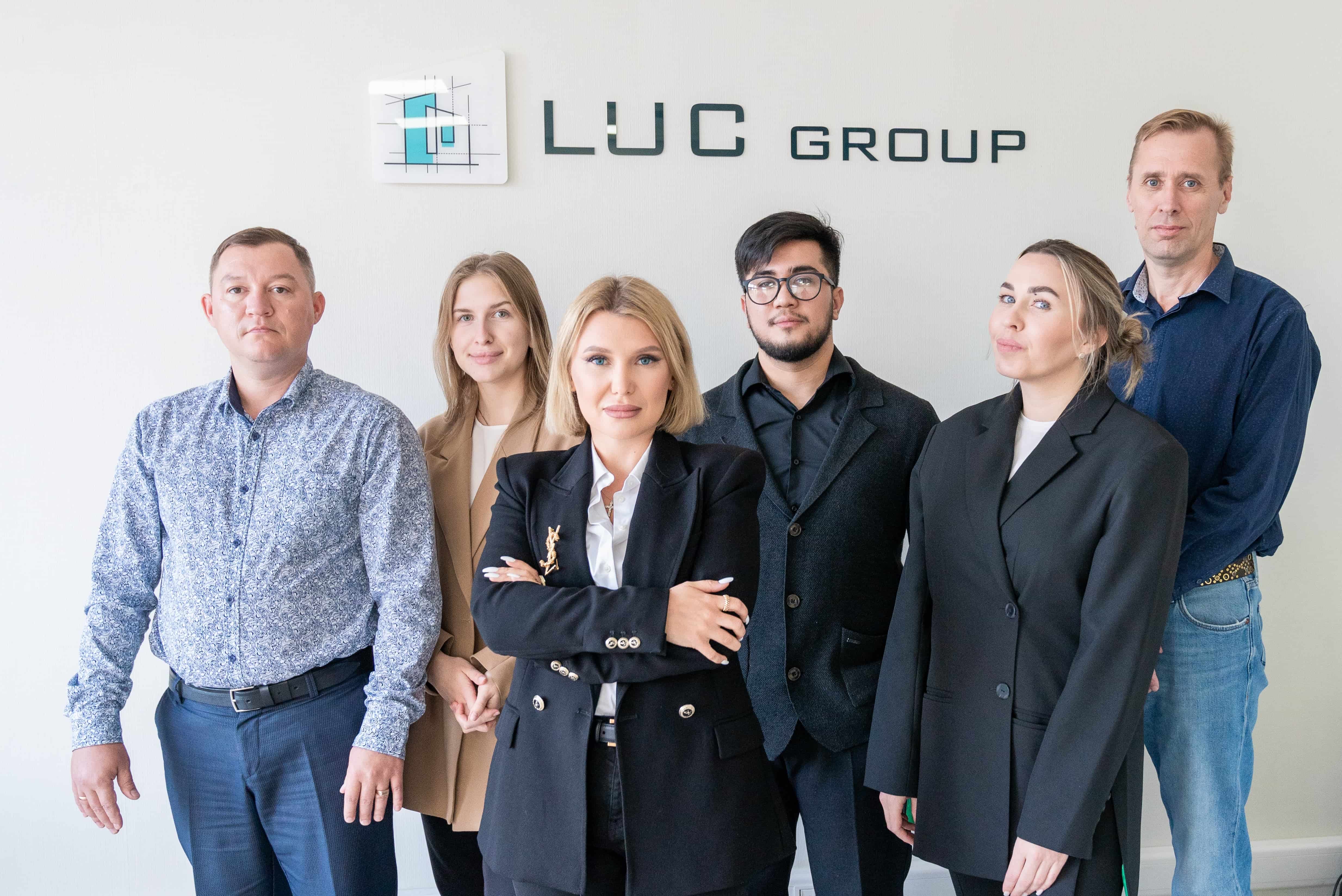 Сотрудники LUC GROUP
